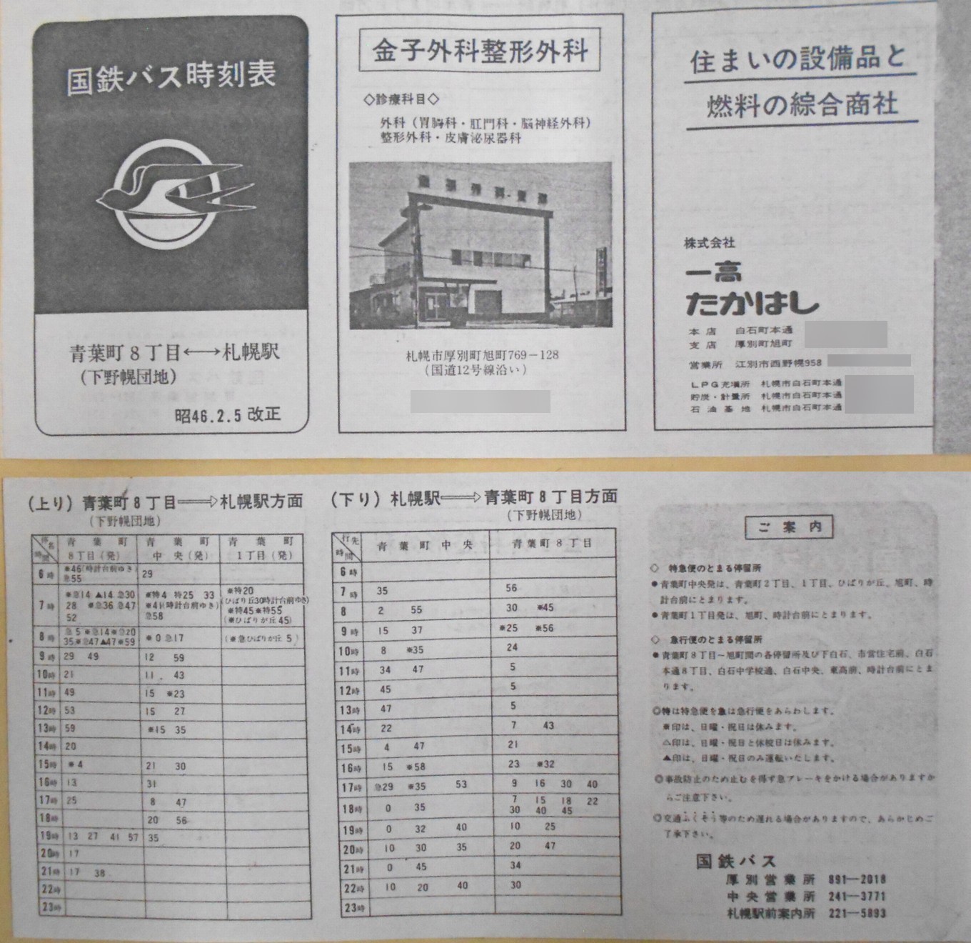 1971-02-05_SoX_mt\