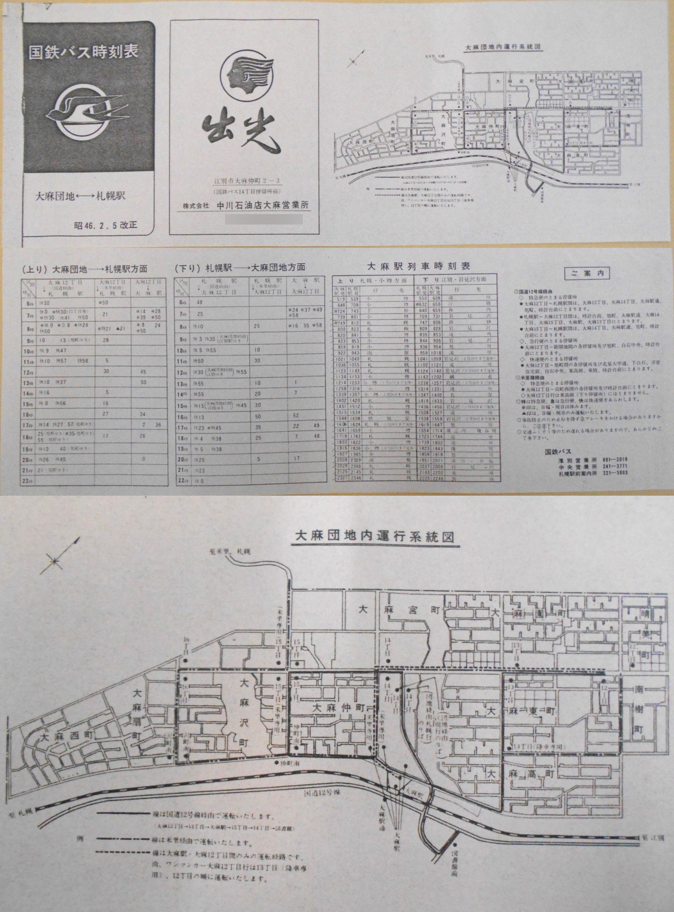 1971-02-05_SoX_m喃cn\