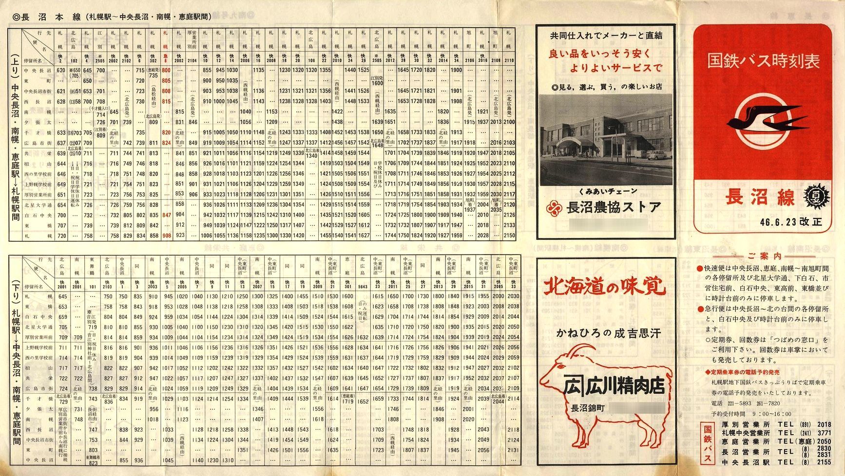 1971-06-23_SoX_\\