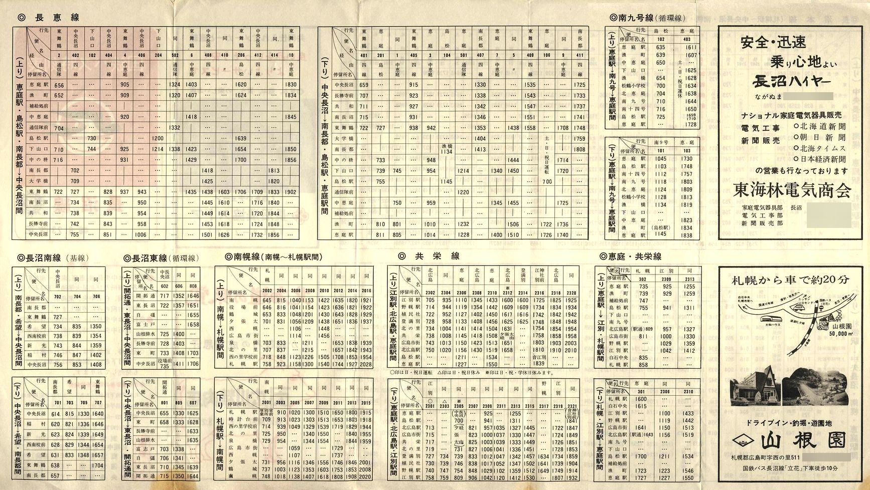 1971-06-23_SoX_\