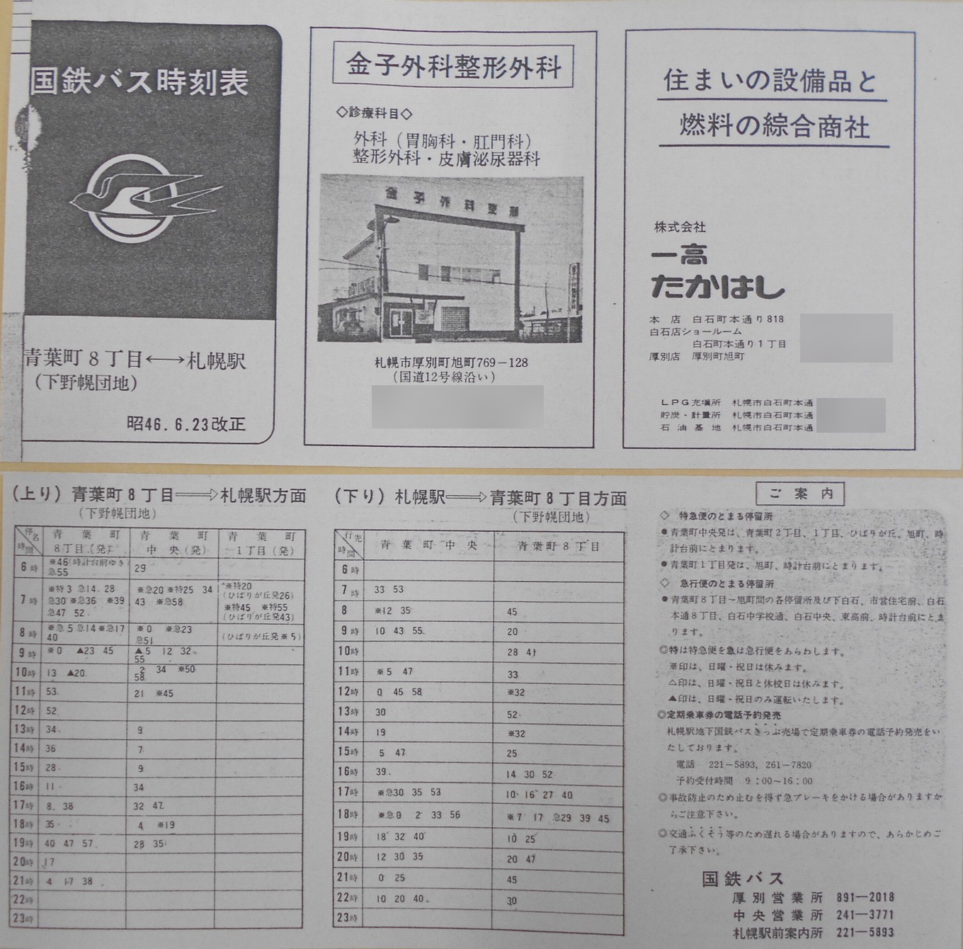 1971-06-23_SoX_mt\