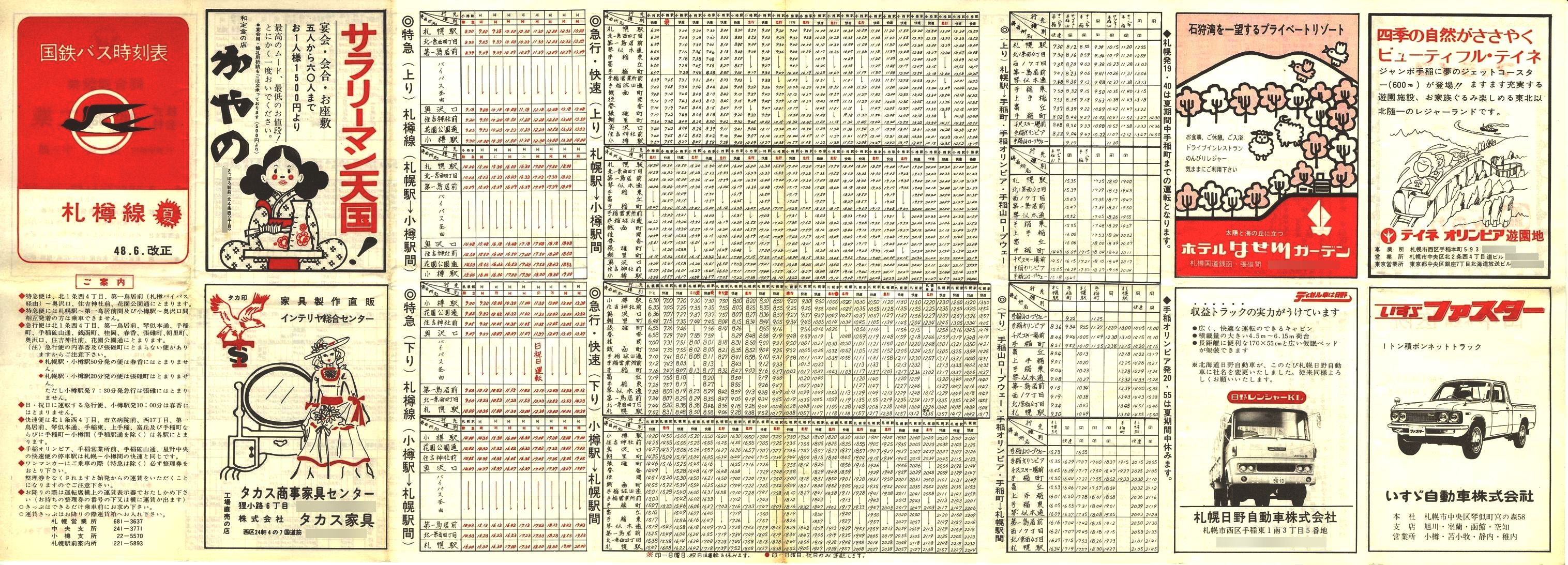 1973-06-07_SoX_DM\\