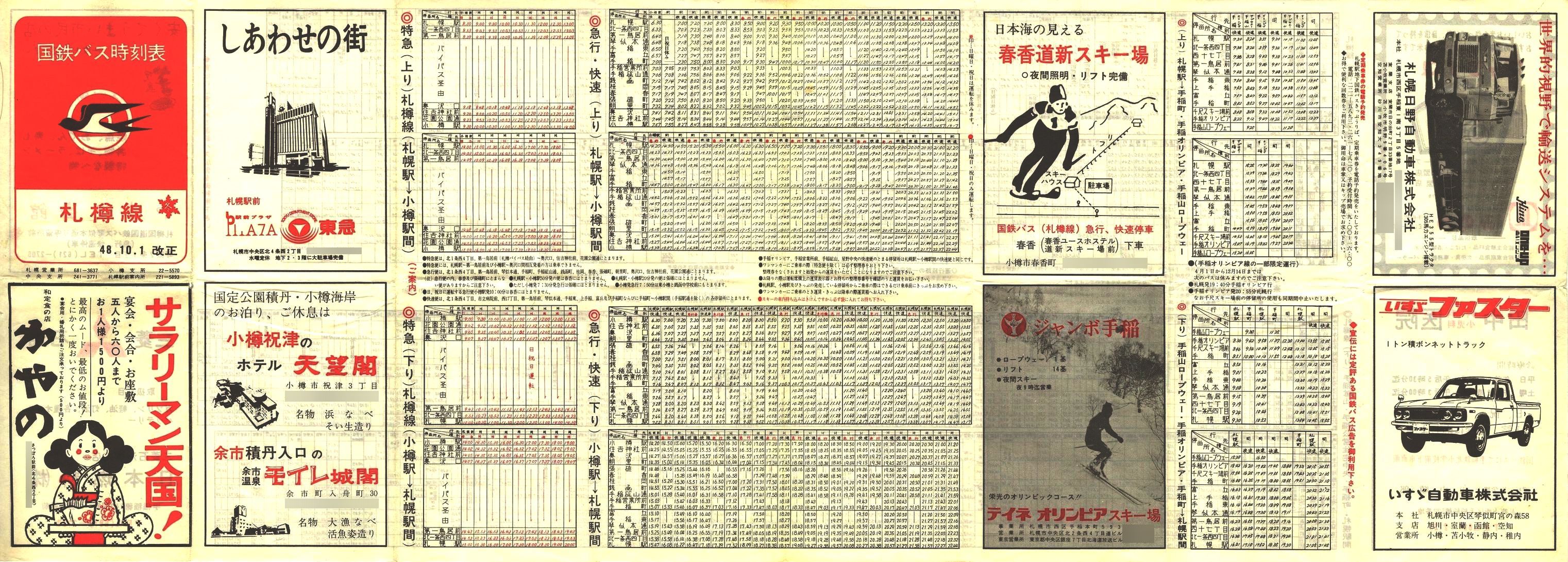 1973-10-01_SoX_DM\\