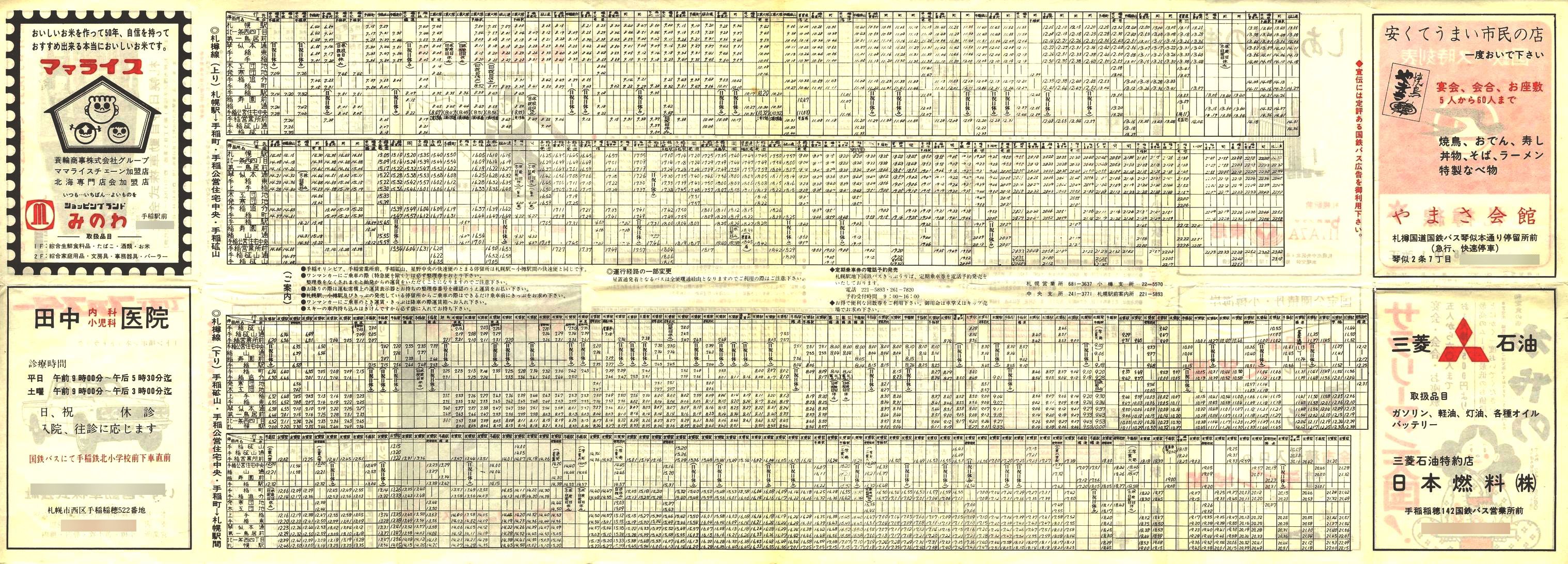 1973-10-01_SoX_DM\