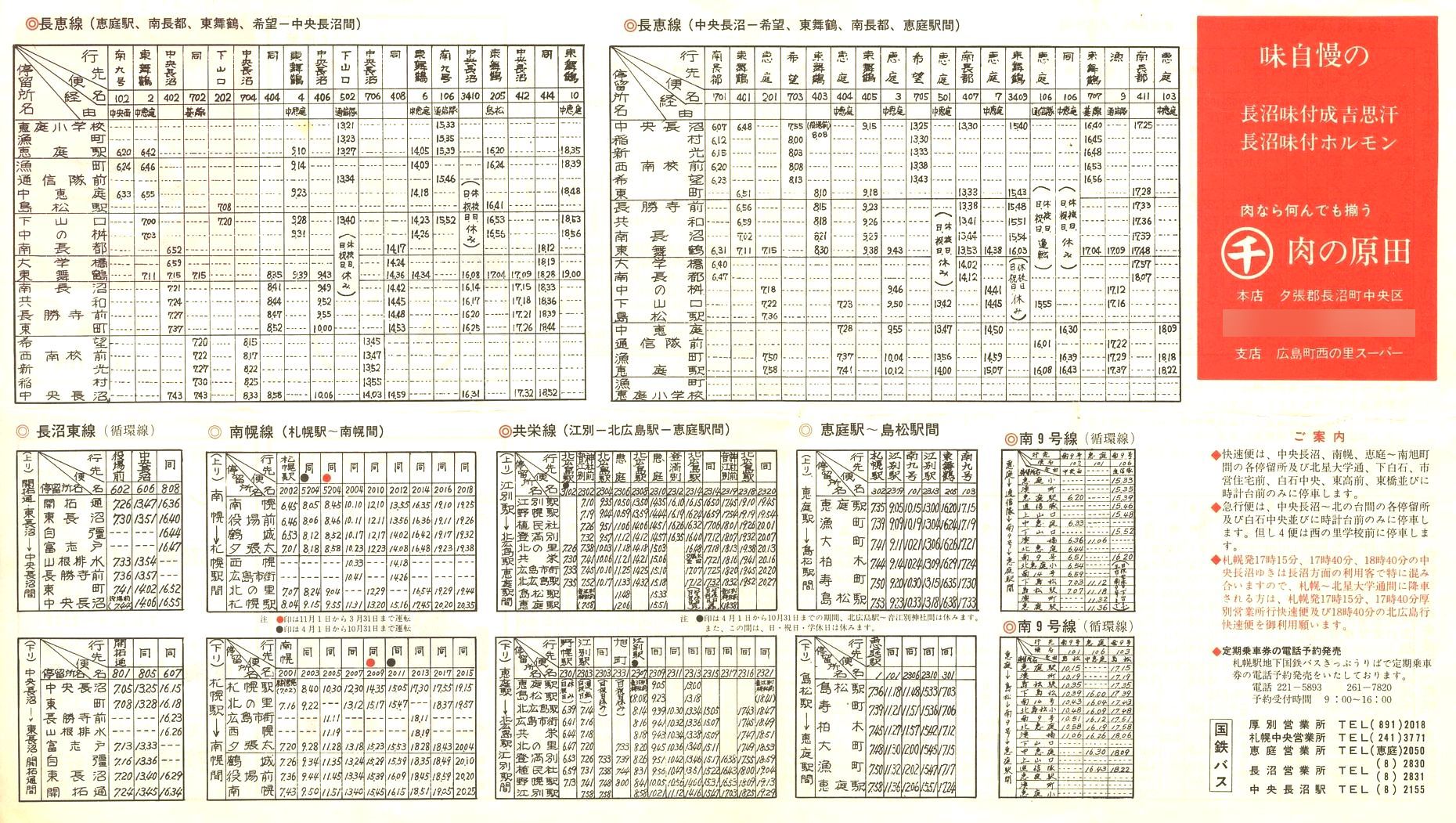 1974-06-12_SoX_\