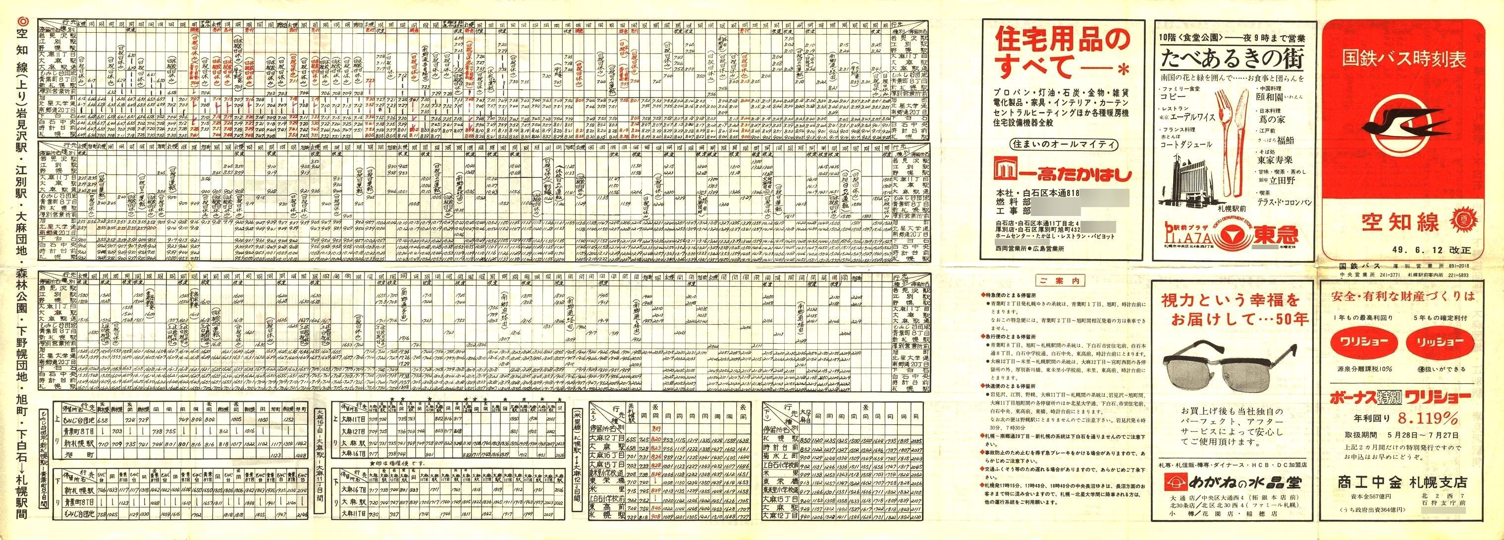 1974-06-12_SoX_m\\