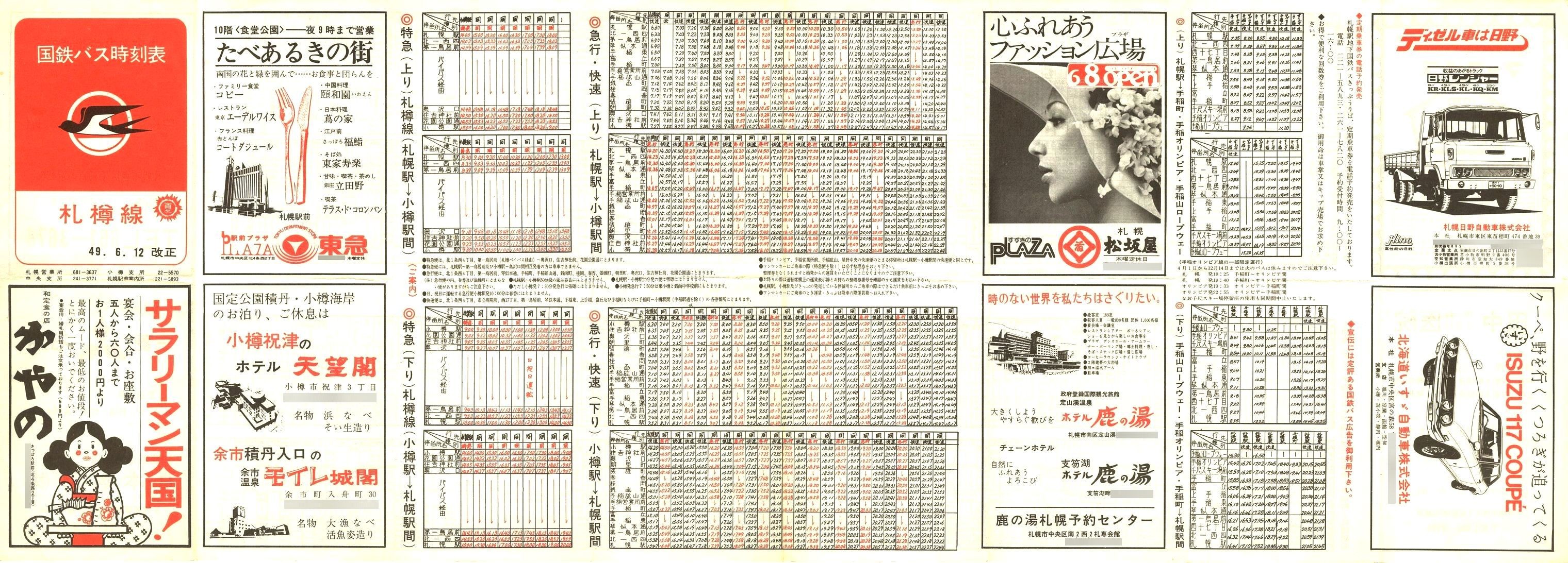 1974-06-12_SoX_DM\\