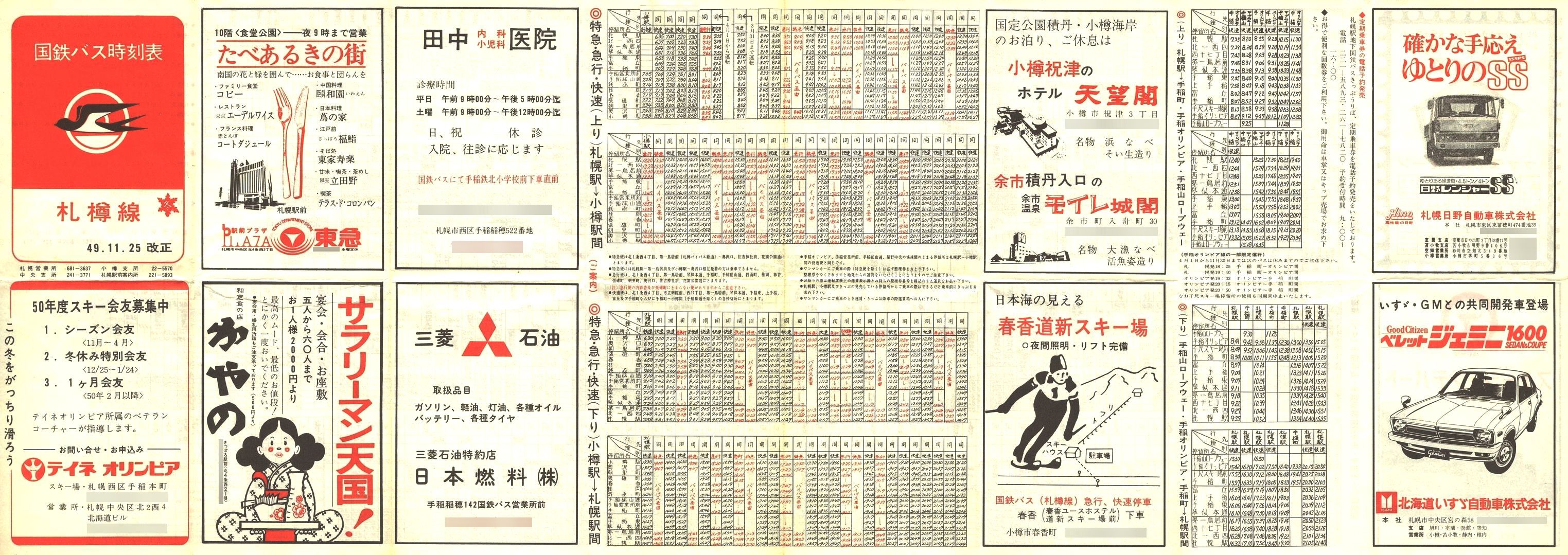 1974-11-25_SoX_DM\\