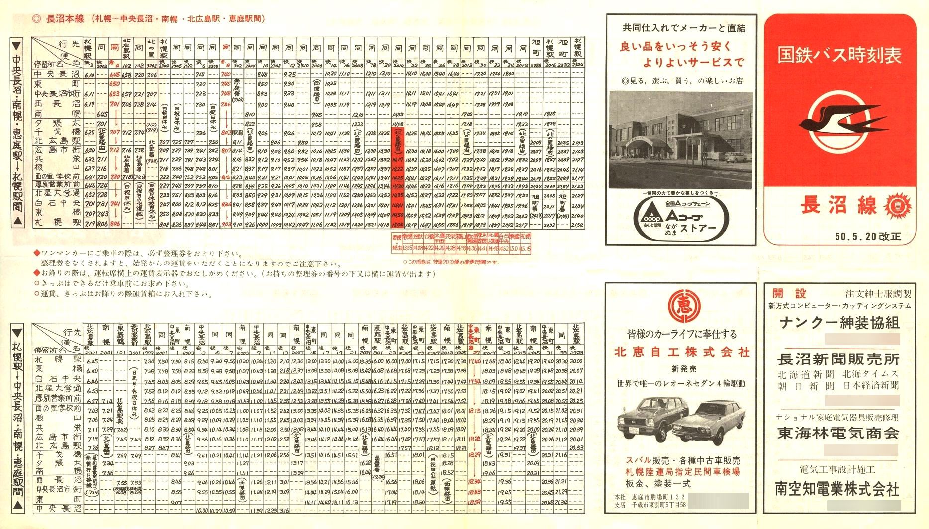 1975-05-20_SoX_\\