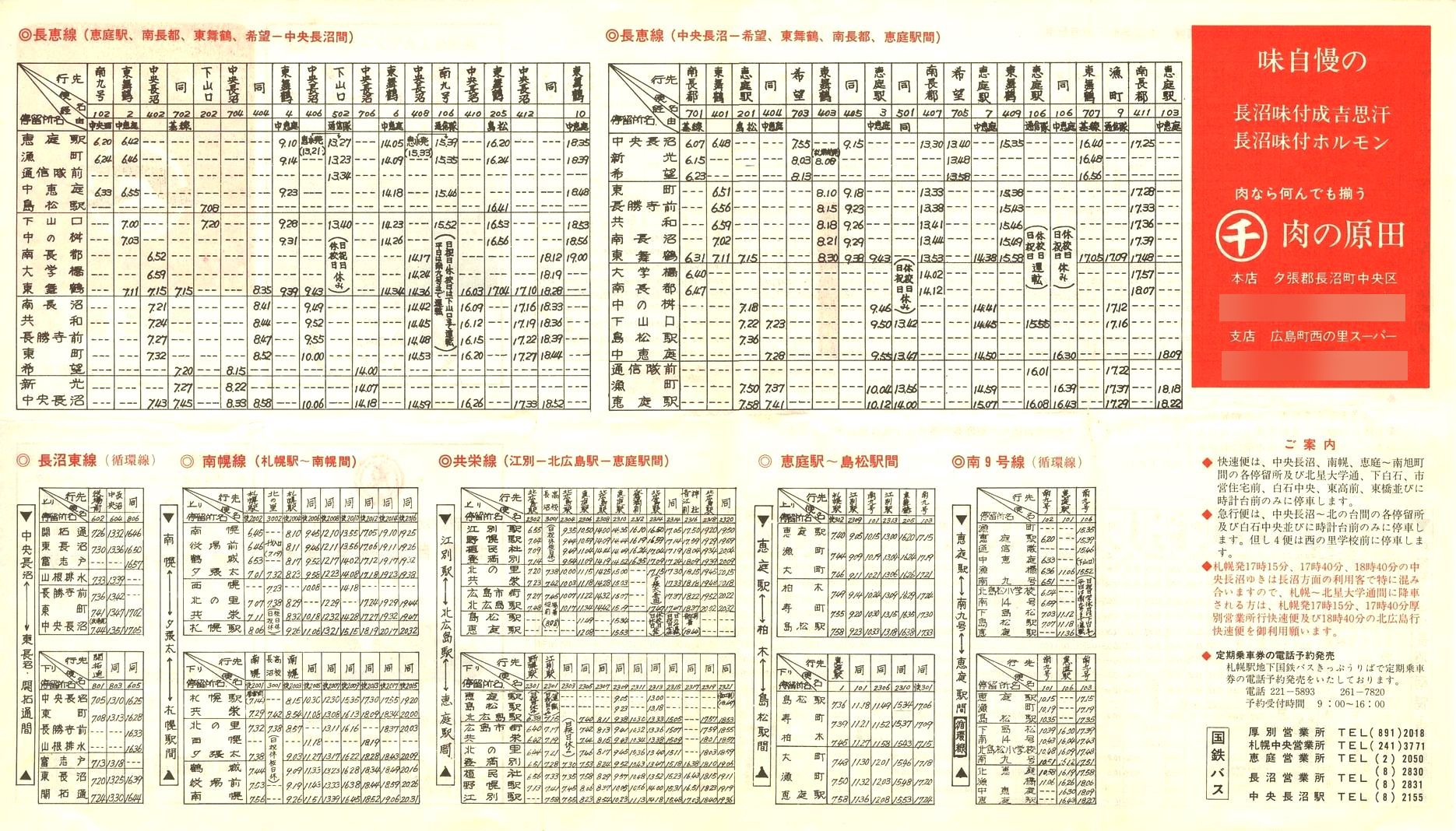 1975-05-20_SoX_\