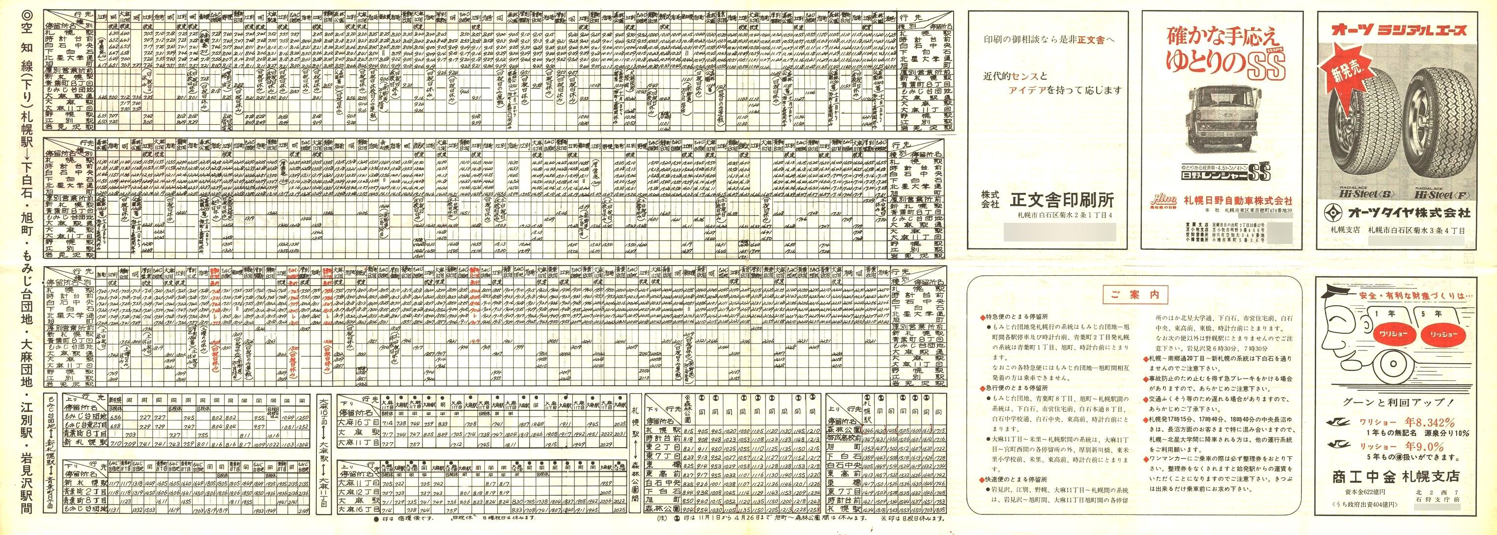 1975-05-20_SoX_m\