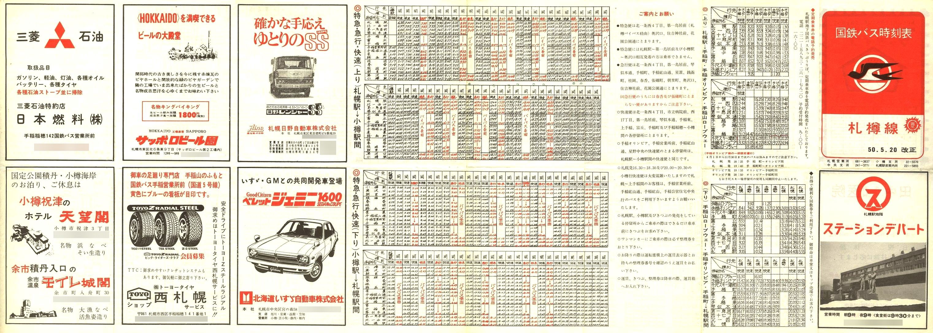 1975-05-20_SoX_DM\\