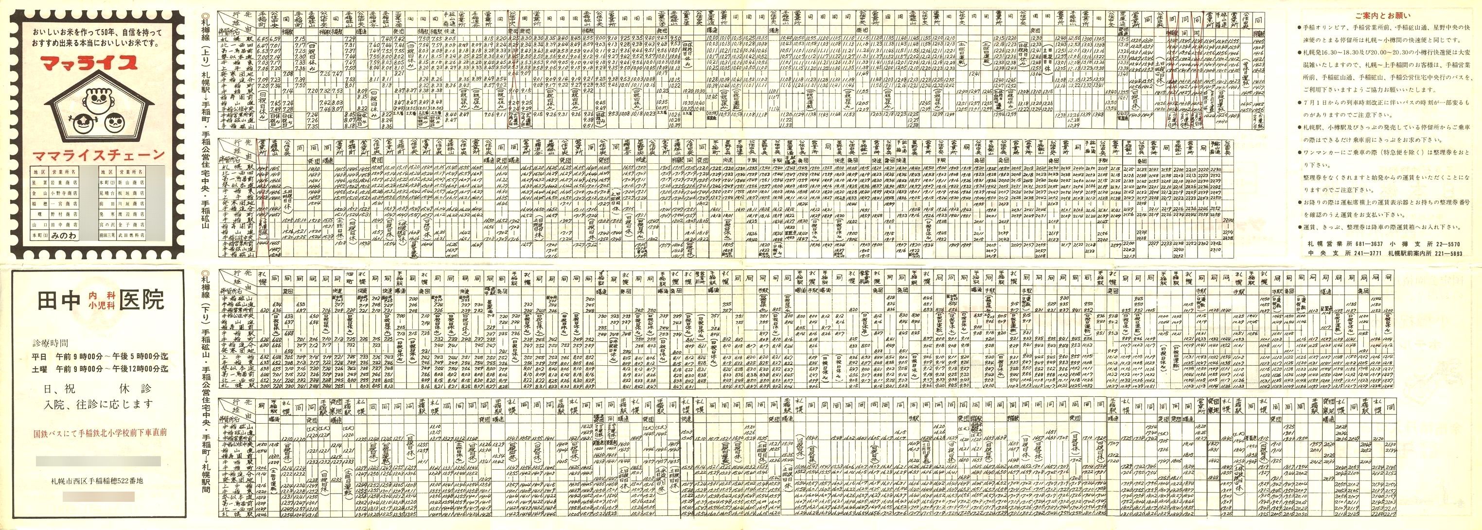 1975-05-20_SoX_DM\