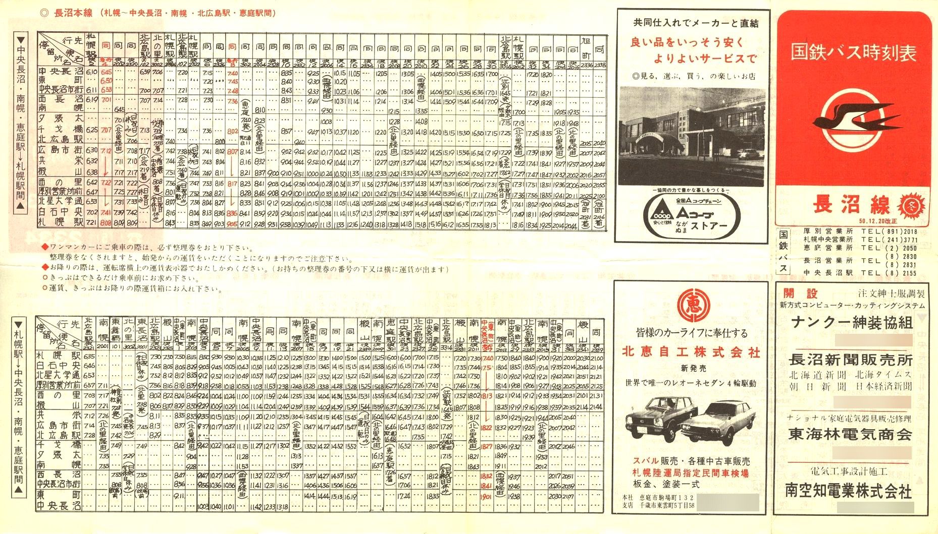 1975-12-20_SoX_\\
