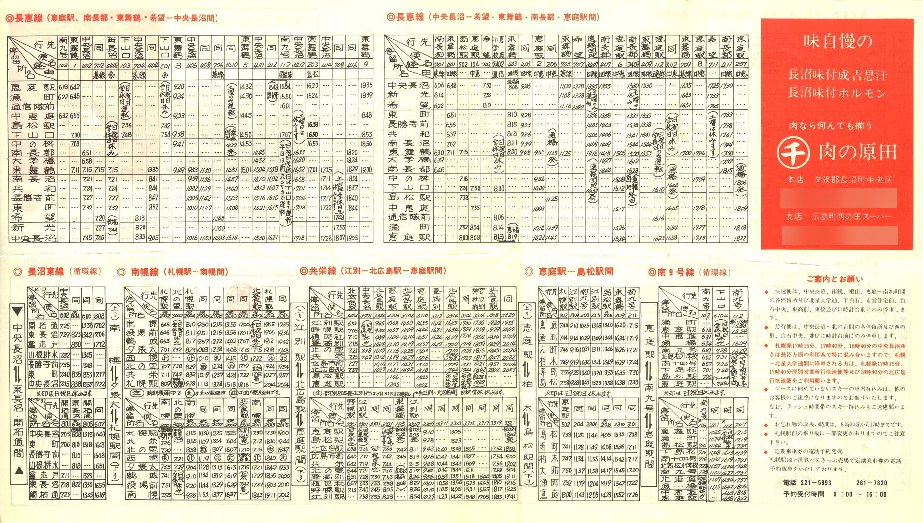 1975-12-20_SoX_\
