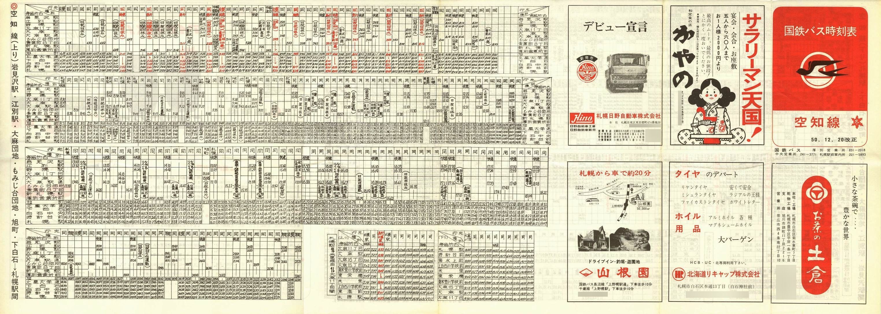 1975-12-20_SoX_m\\