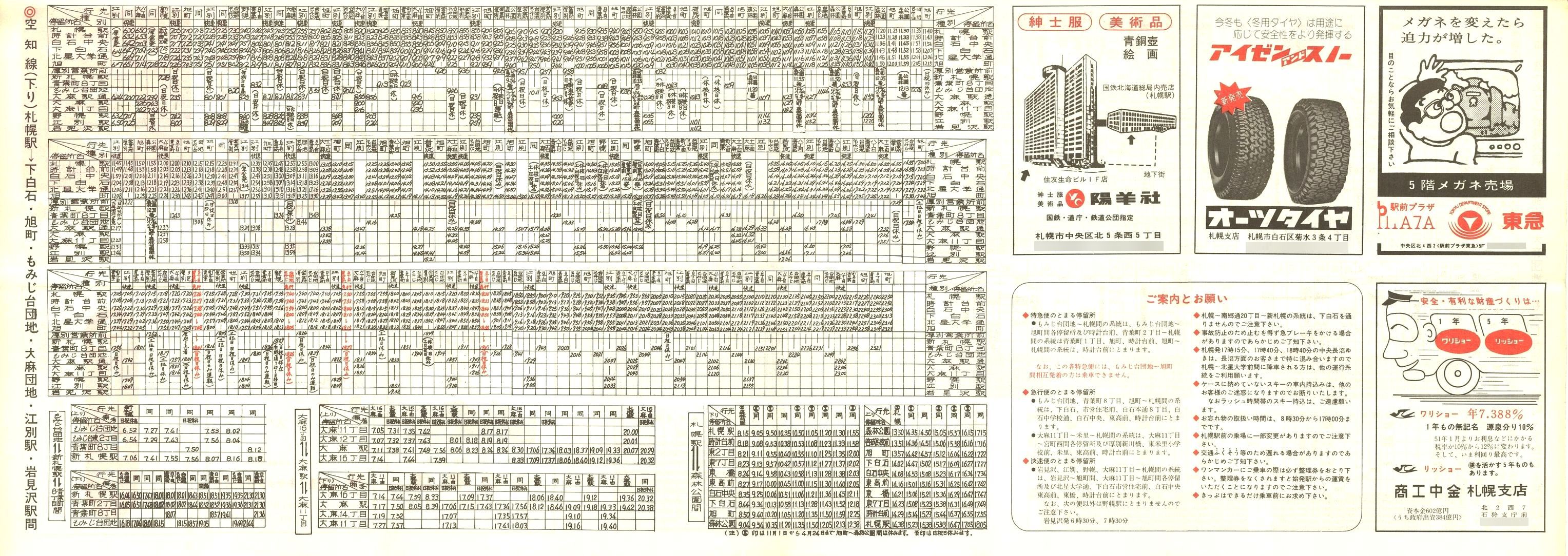 1975-12-20_SoX_m\