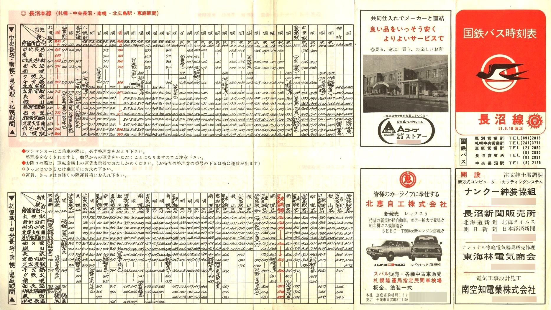 1976-06-10_SoX_\\