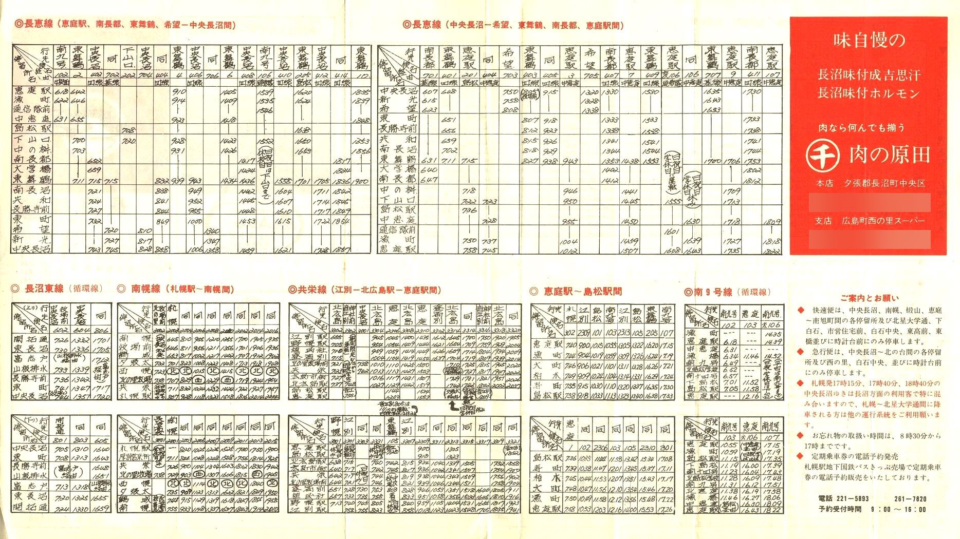 1976-06-10_SoX_\