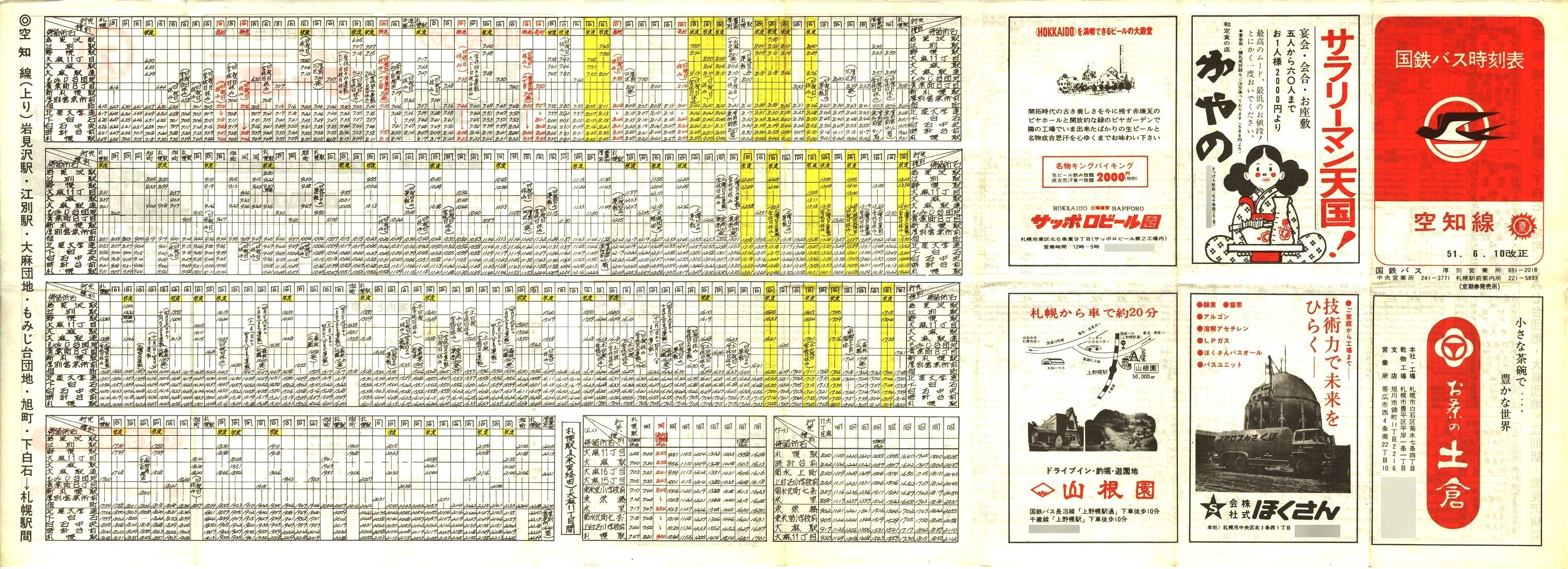 1976-06-10_SoX_m\\