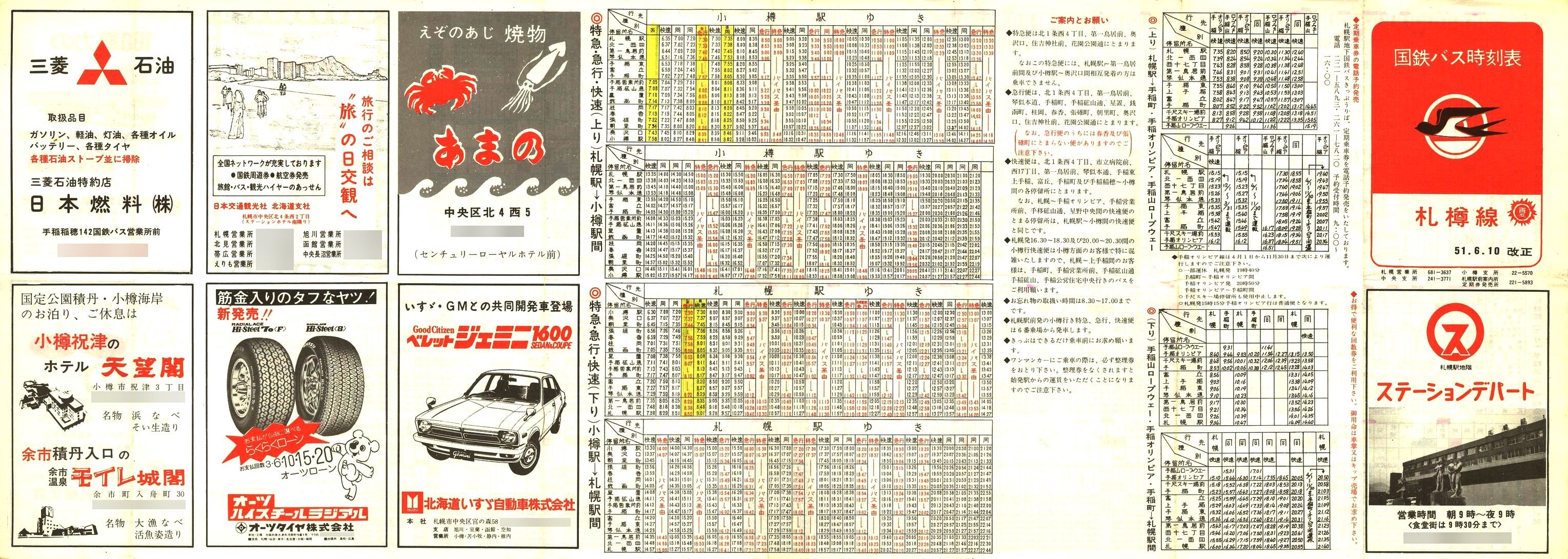 1976-06-10_SoX_DM\\