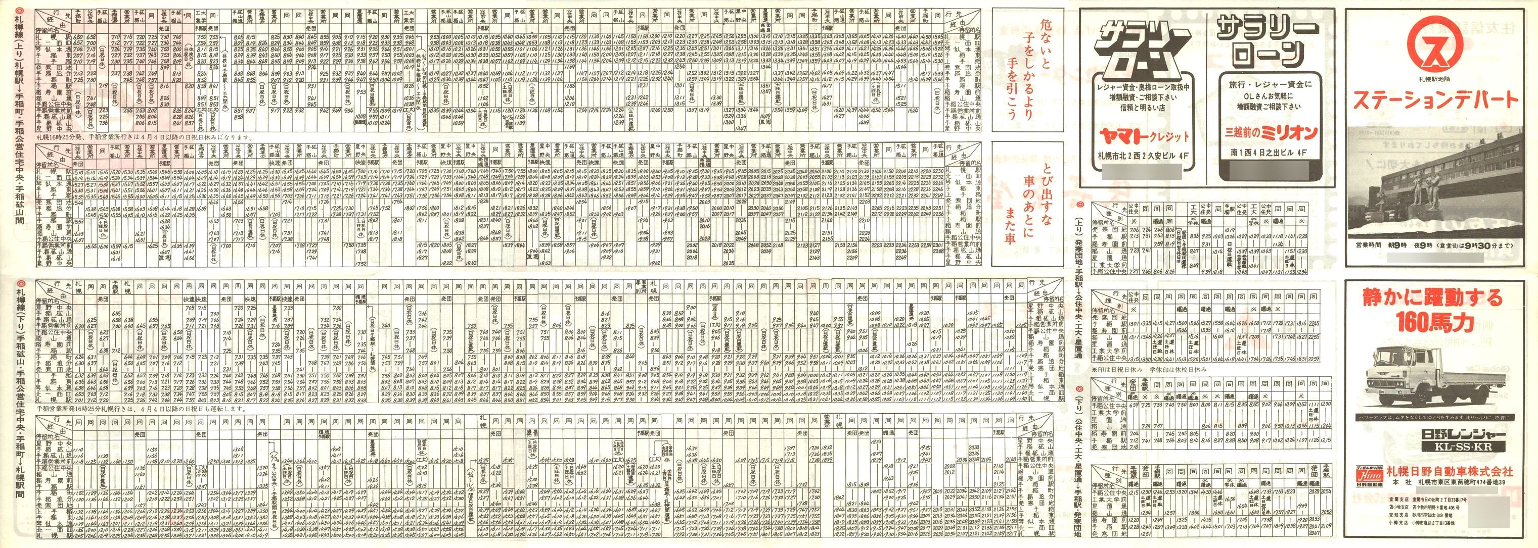 1976-12-10_SoX_DM\