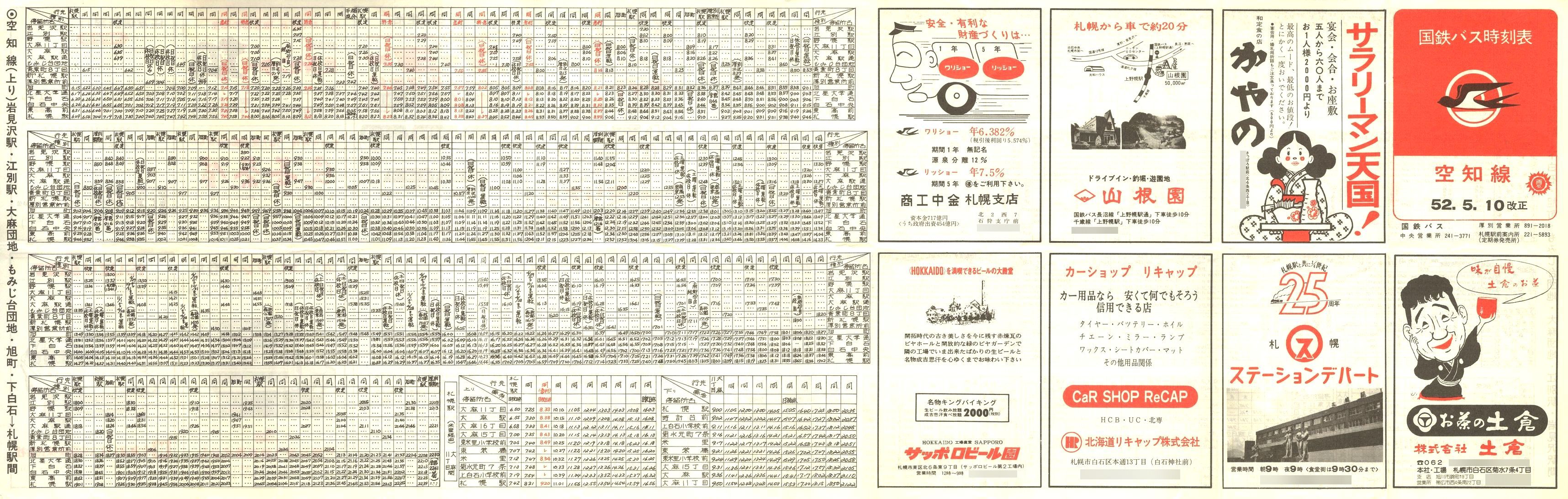 1977-05-10_SoX_m\\