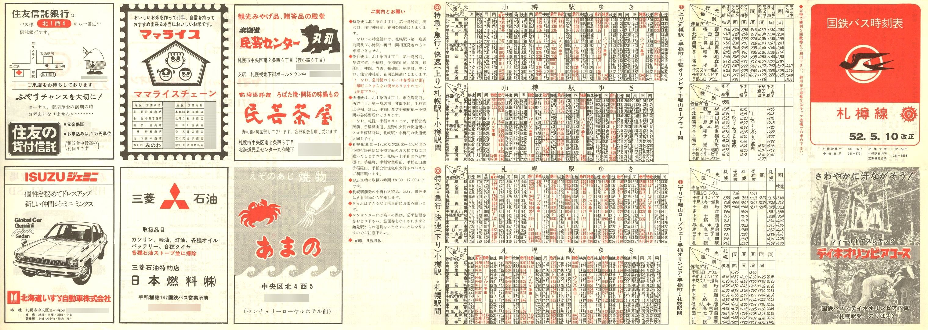 1977-05-10_SoX_DM\\
