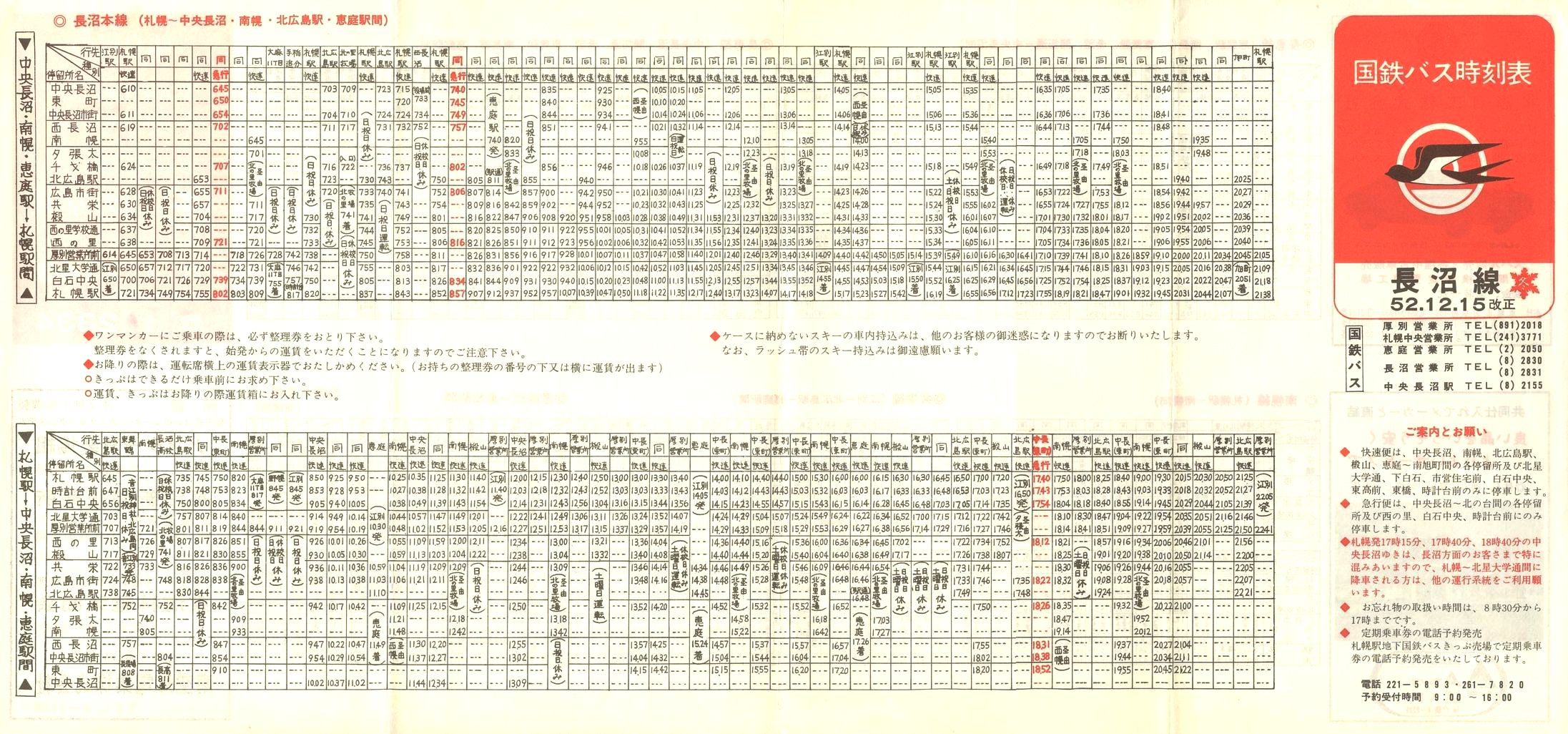 1977-12-15_SoX_\\