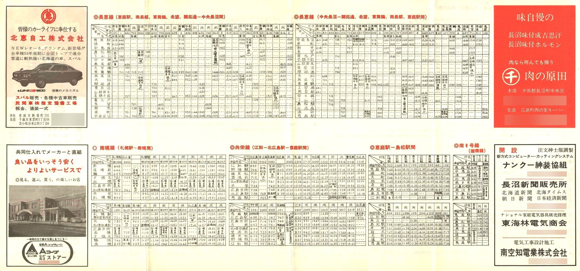 1977-12-15_SoX_\