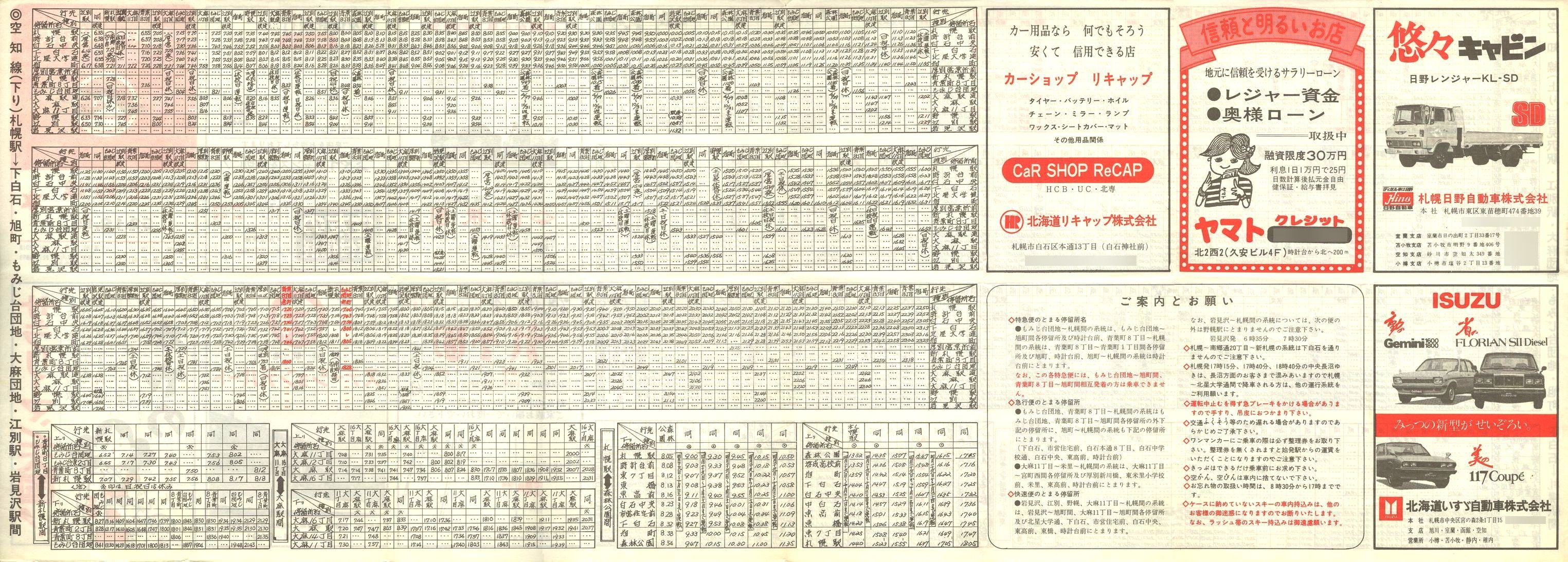 1977-12-15_SoX_m\