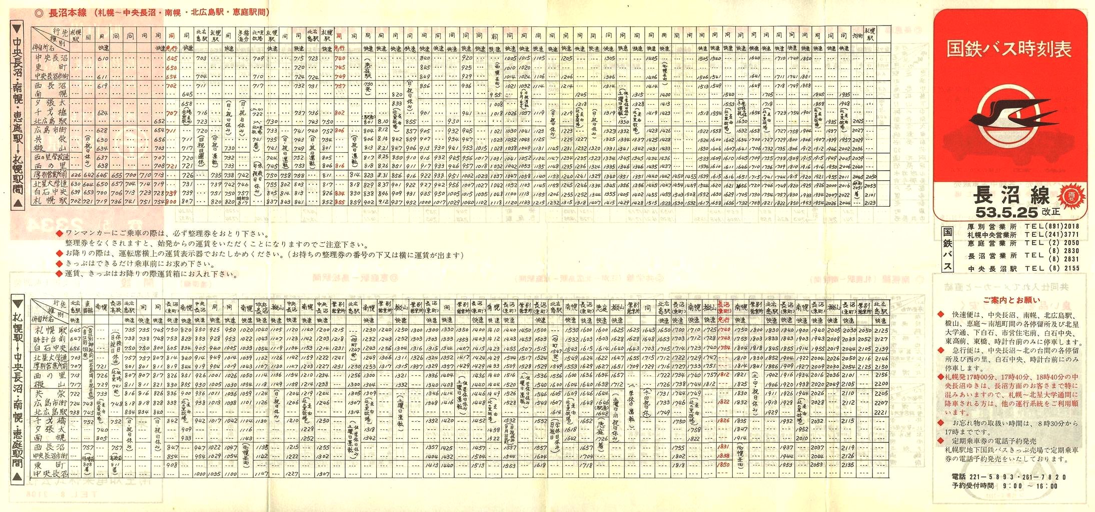 1978-05-25_SoX_\\