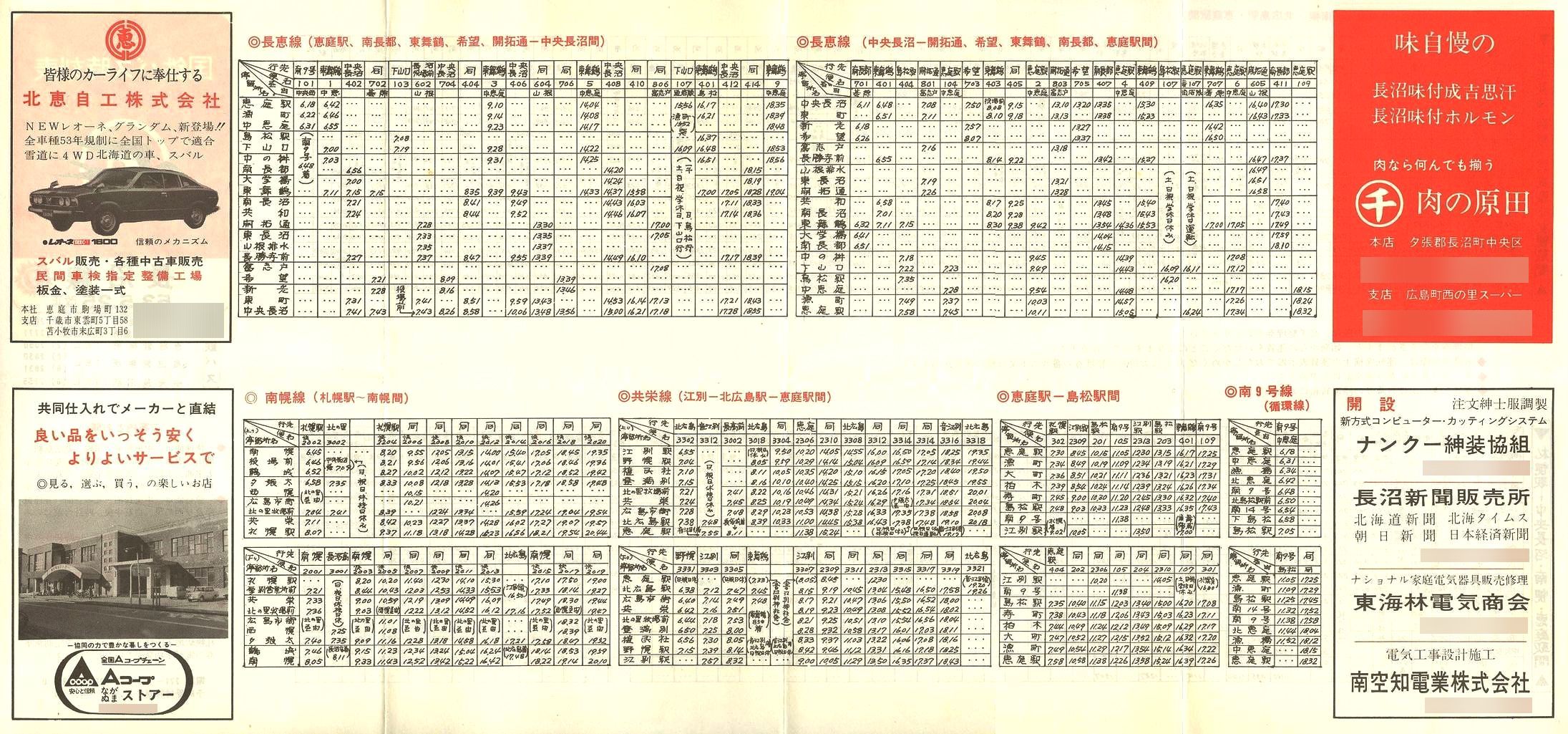 1978-05-25_SoX_\