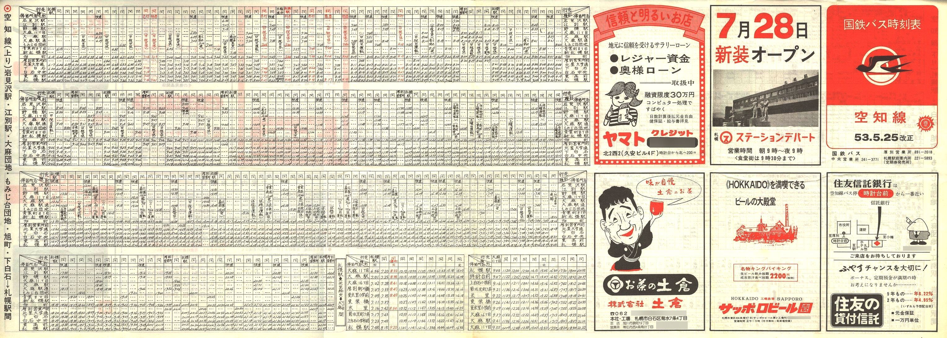 1978-05-25_SoX_m\\