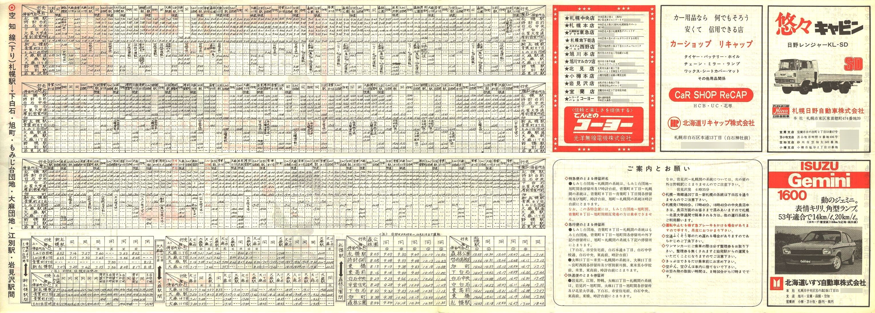 1978-05-25_SoX_m\