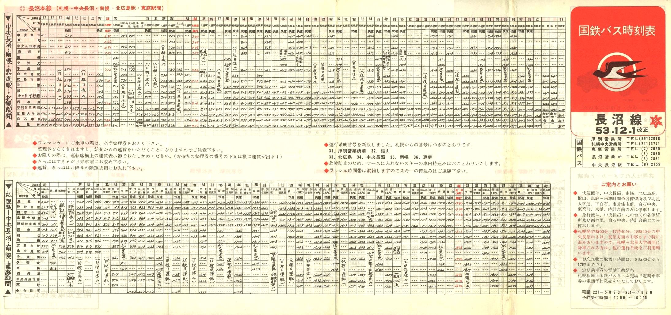 1978-12-01_SoX_\\
