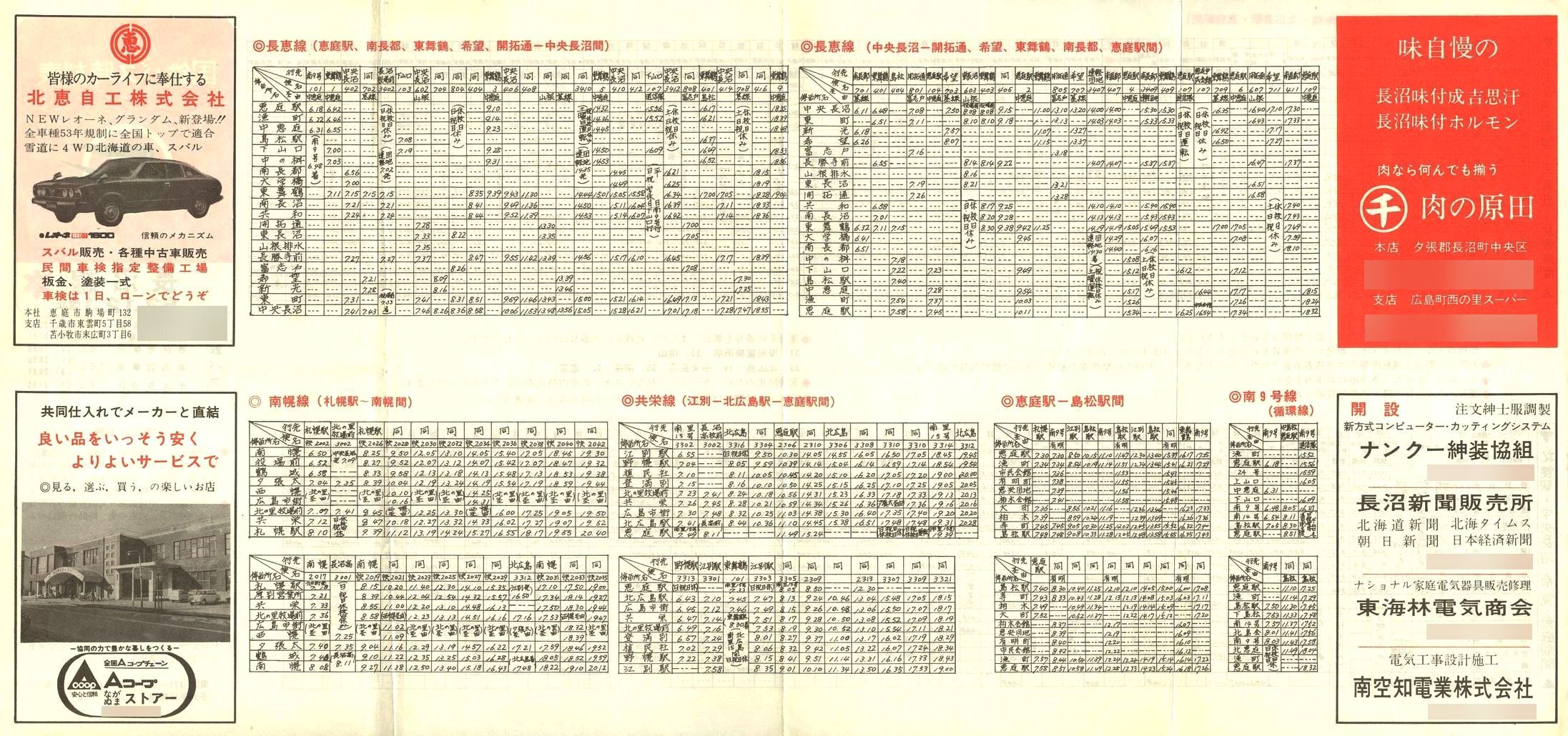 1978-12-01_SoX_\
