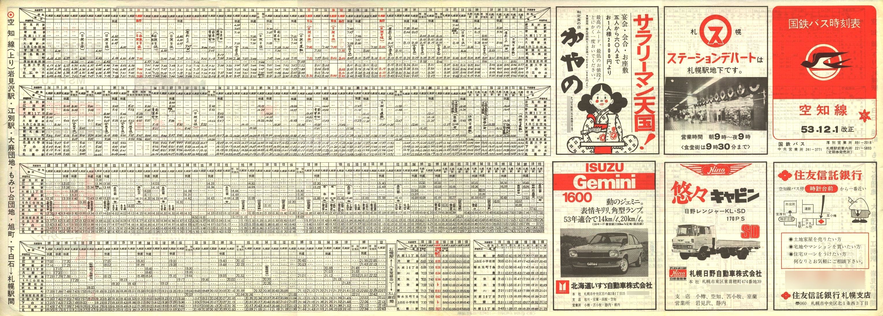 1978-12-01_SoX_m\\