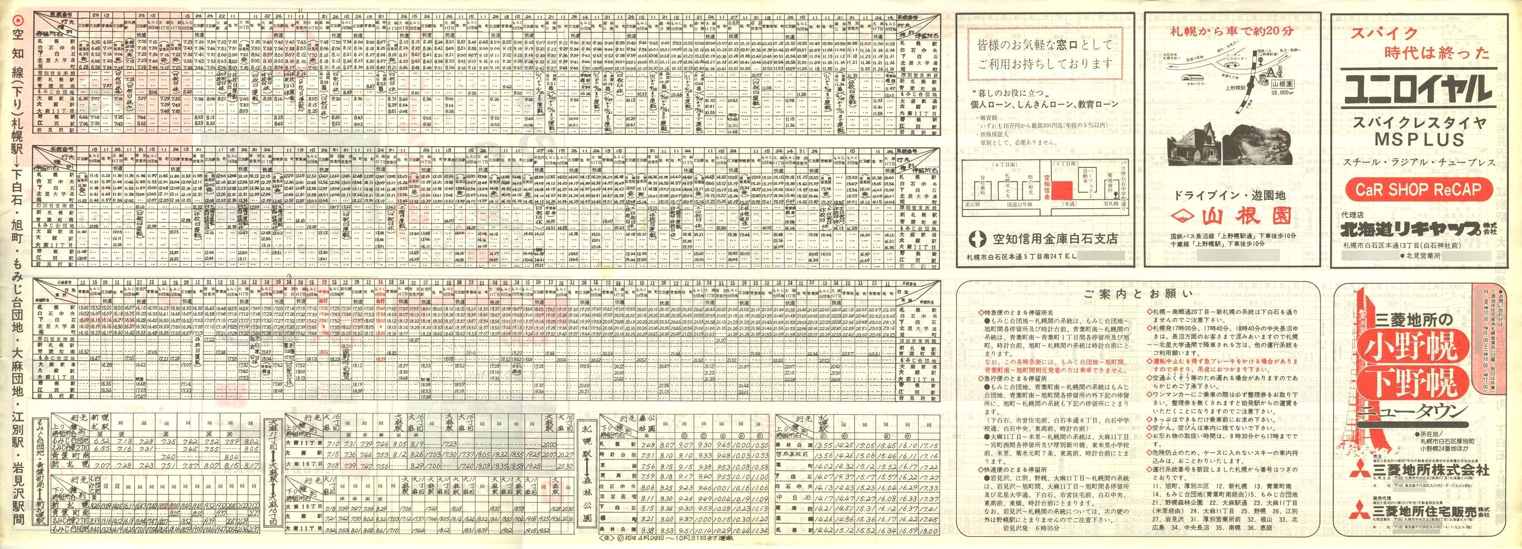 1978-12-01_SoX_m\