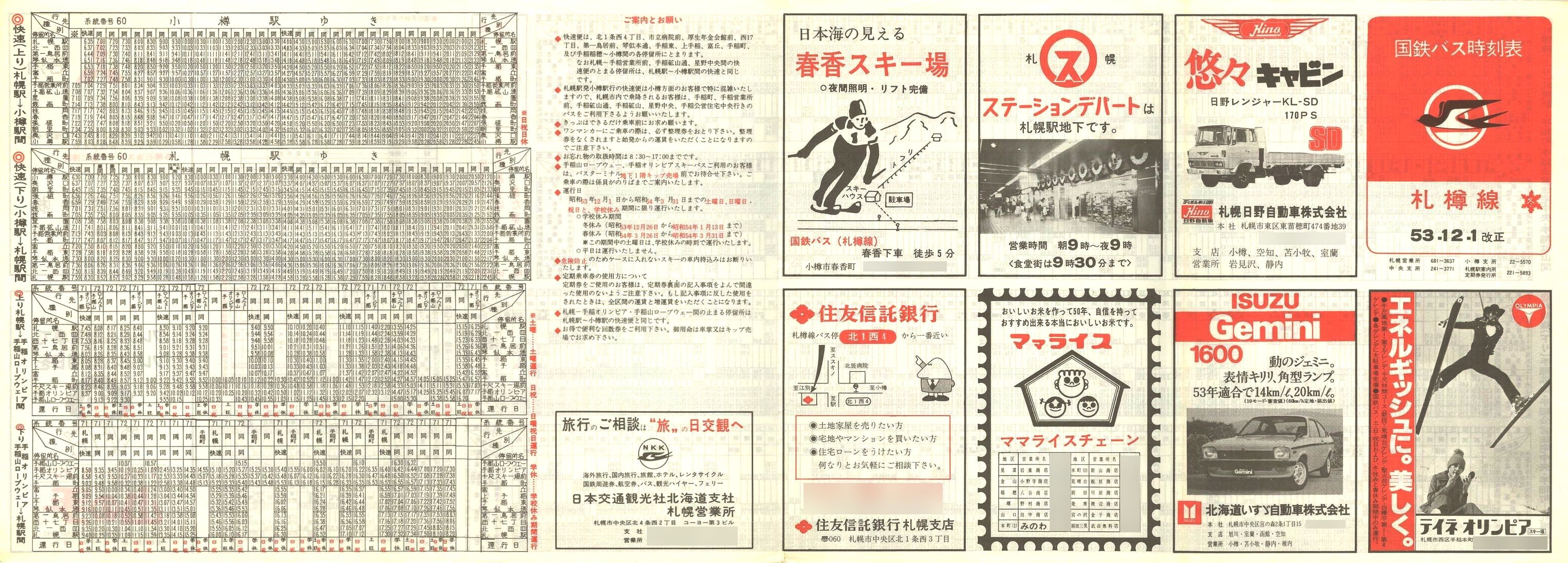 1978-12-01_SoX_DM\\