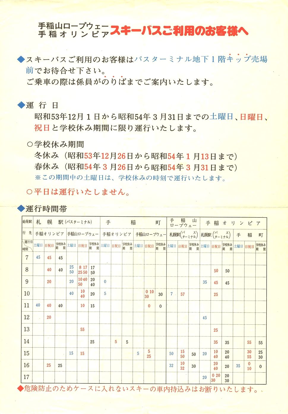 1978-12-01_SoX_DMR[vEF[`V