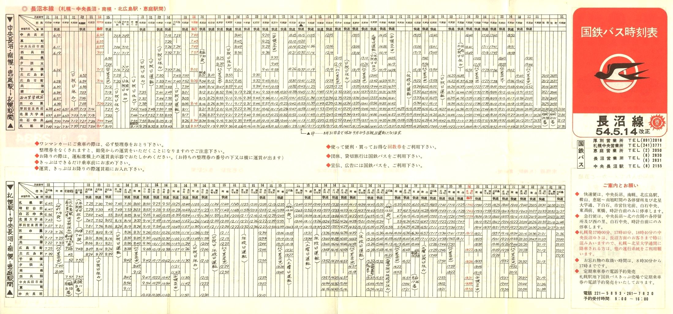 1979-05-14_SoX_\\