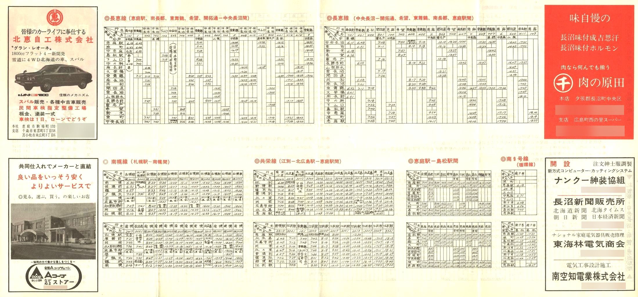 1979-05-14_SoX_\