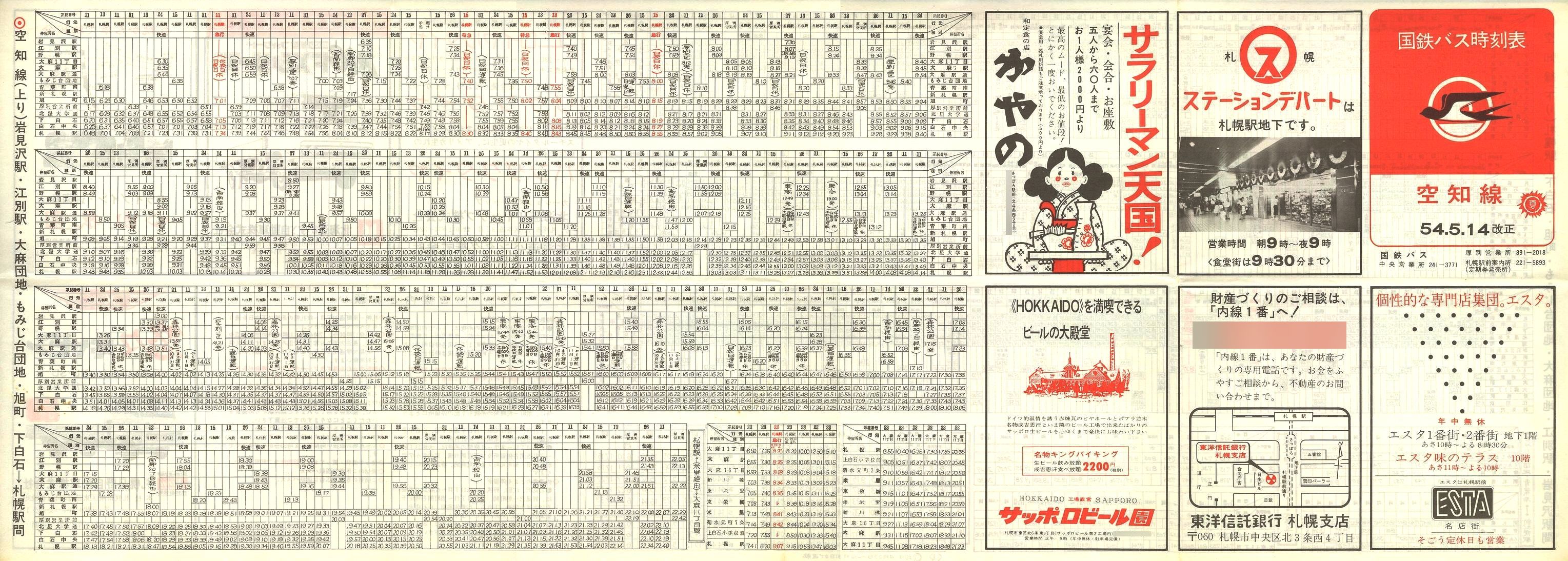 1979-05-14_SoX_m\\