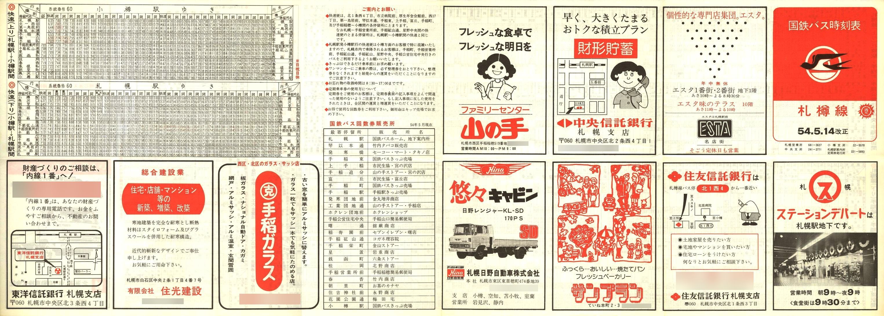 1979-05-14_SoX_DM\\