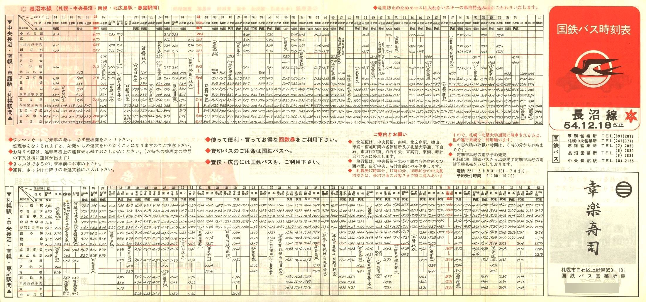 1979-12-18_SoX_\\