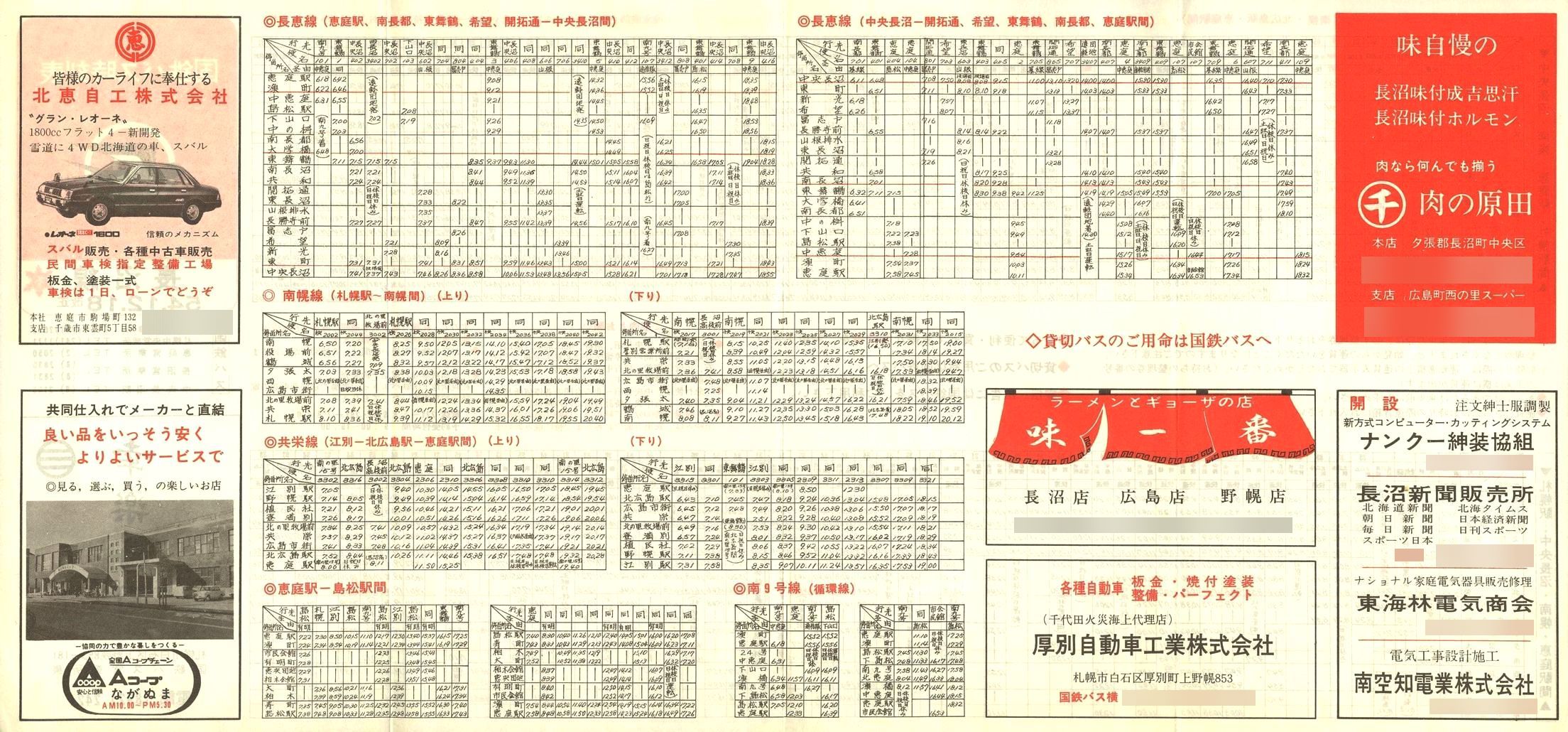 1979-12-18_SoX_\