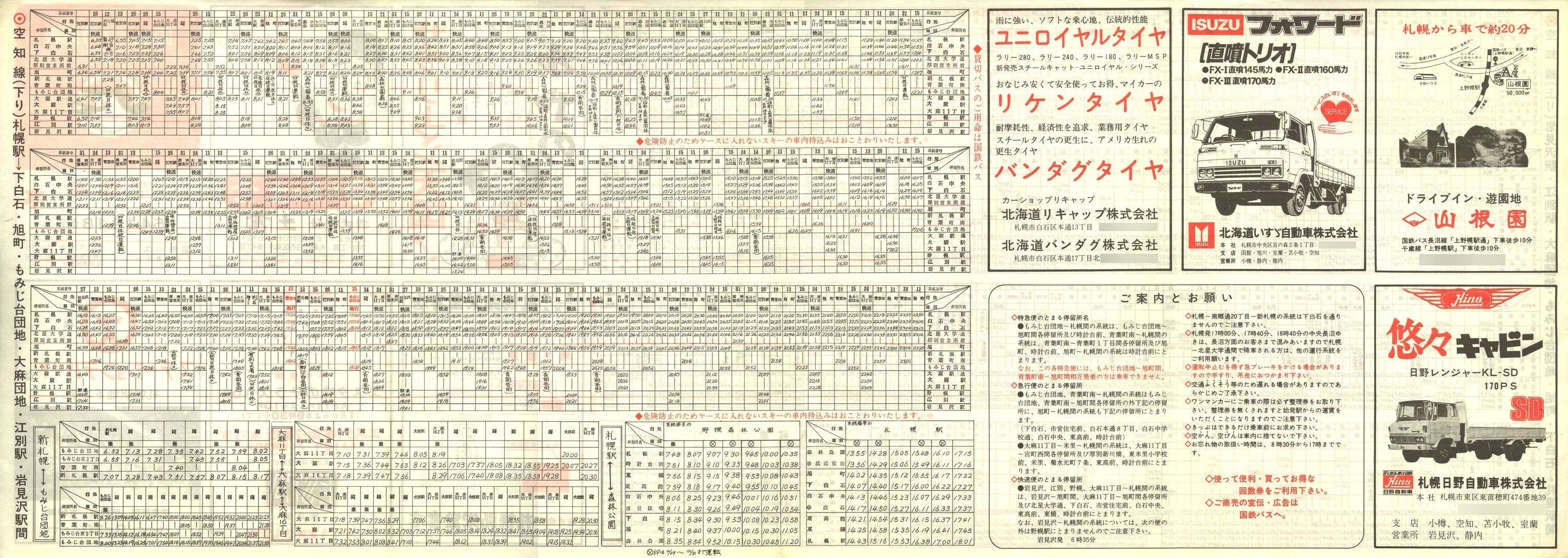 1979-12-18_SoX_m\