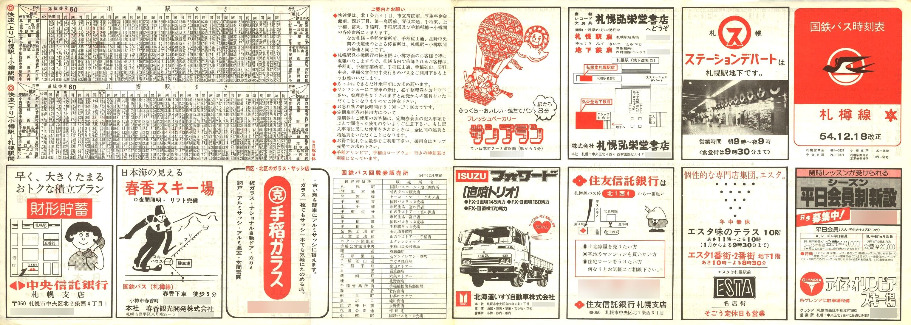 1979-12-18_SoX_DM\\