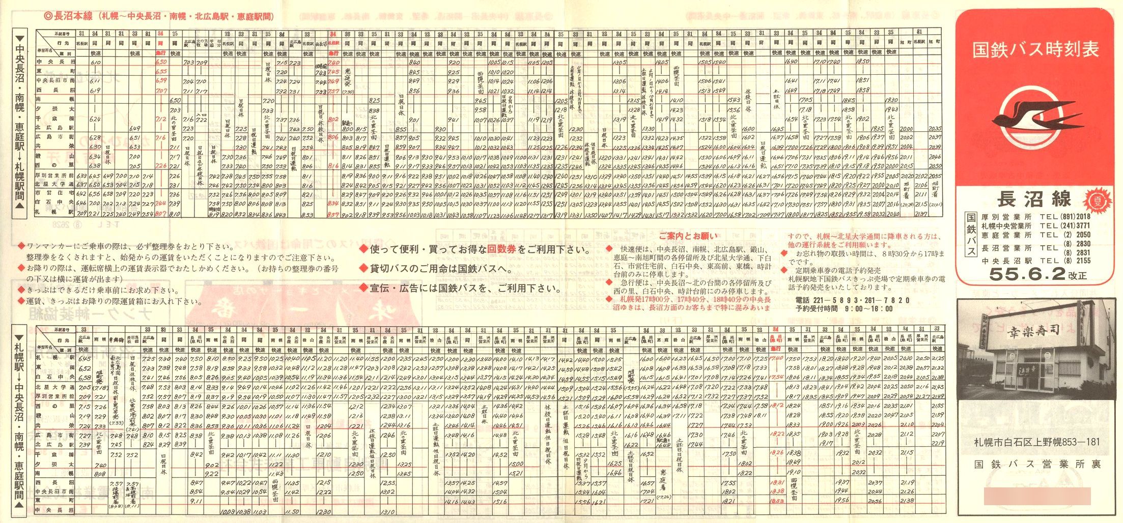 1980-06-02_SoX_\\